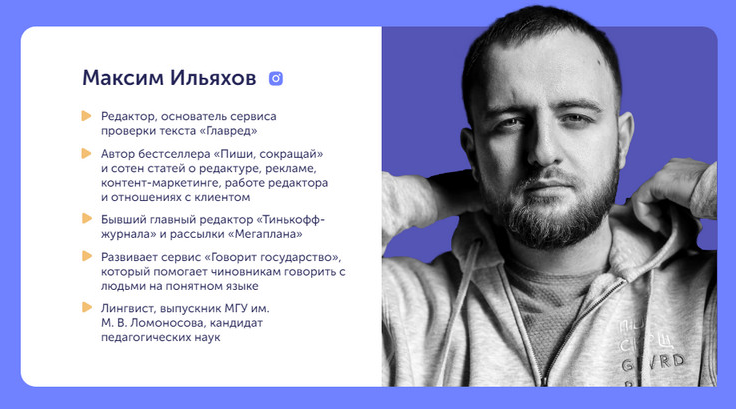 [Максим Ильяхов] Курс о видео и подкастах (2022)_0.png